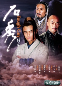 古装做爰无遮挡在线观看
